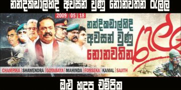 ඔළු හදපු චම්පික