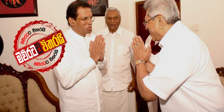 මෛත්‍රී කොටු නොකර ගෝඨා බය කිරීම (උපුල් ජෝශප් ප්‍රනාන්දුගේ ගුරුදා විග්‍රහය)