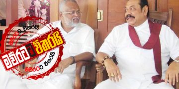 ඩග්ලස් මහින්දට කියපු උතුරේ ප්‍රශ්නය