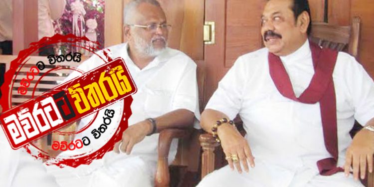 ඩග්ලස් මහින්දට කියපු උතුරේ ප්රශ්නය
