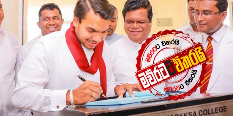 බන්දුලගේ ක්රිකට් නාඩගමට නාමල්-යෝෂිතගෙනුත් ප්රහාරයක්
