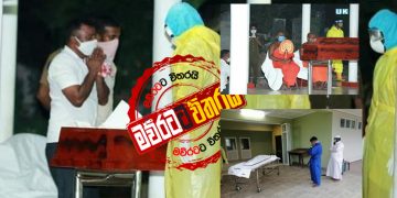සිංහලයන්ට එක විදිහක්: මුස්ලිම්වරුන්ට තව විදිහක්: අවසන් ගමනටත් ජාතිය බලපානවද?