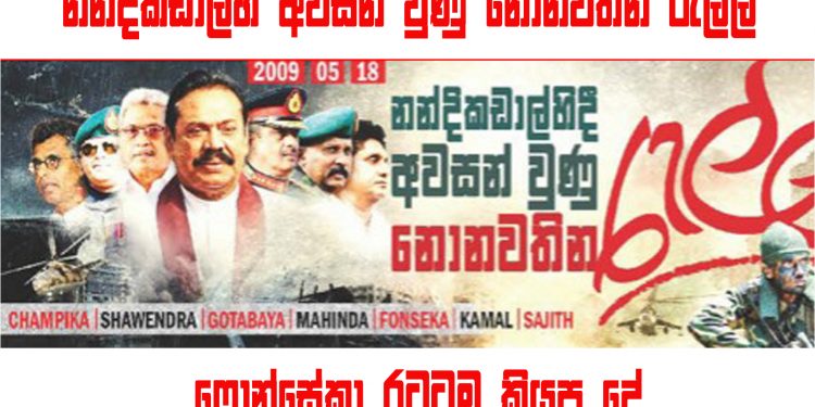 ෆොන්සේකා රටටම කියපු දේ…