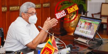 ජනාධිපතිවරු 19ක්-අගමැතිවරු 6ක් සමග ජනපති ගෝඨා වීඩියෝ සාකච්ජාවක් තියයි