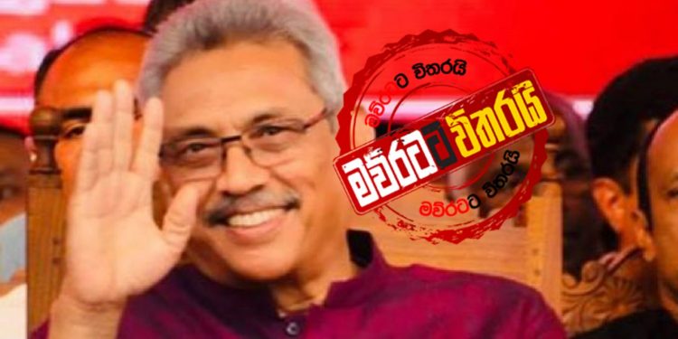ආයතන 6ක් ගැන ගෝඨා තීන්දුවක් ගනී