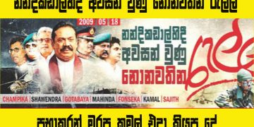 ප්‍රභාකරන් මරපු කමල් එදා කියපු දේ…
