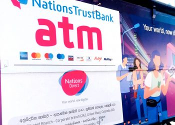නේෂන්ස් ට්‍රස්ට් ATM පහසුකම දැන් ඔබේ ළඟටම