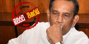 රාජිතගේ ඇප කැන්සල්
