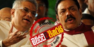 අර්බූදයේදී ආණ්ඩුවට සහාය දුන්නා: ඉදිරියටත් දෙනවා: රනිල්ගෙන් ප්‍රකාශයක් (VIDEO)