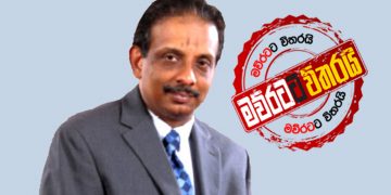 මහාභාණ්ඩාගාරයට අලුත් ලේකම් කෙනෙක්!