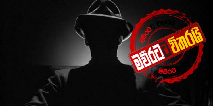 කවුරුත් දන්නෙ නැති-කවුරුත් දැකල නැති-ඇතුළෙ ඉඳන් ගේම ගහන ගෝඨාගේ තුන්වැනි ඇහැ: කවුද මේ ‘සුරේෂ් සලෙයි’