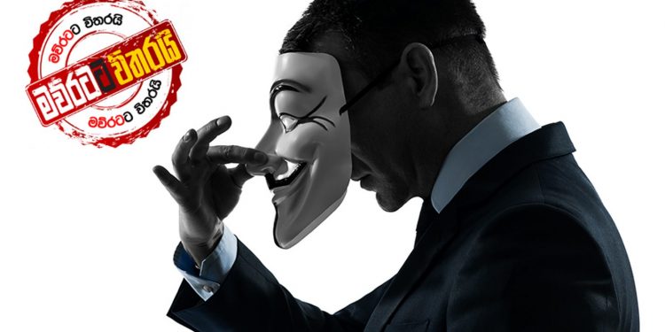 ඩීල් දාපු අය-යූ.එන්.පී. ආණ්ඩු වට්ටපු අය කව්ද? (VIDEO)