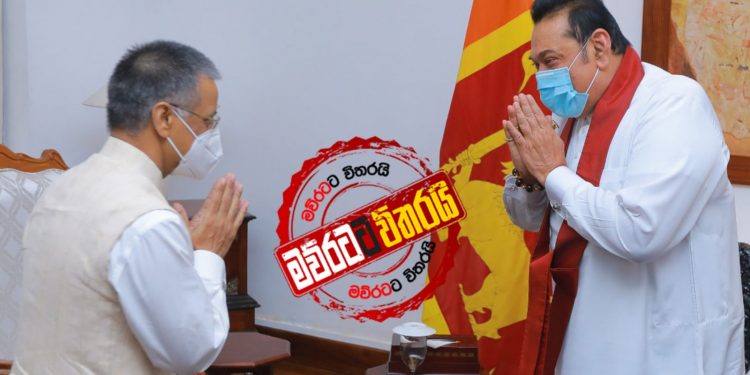 අලුත් ඉන්දීය මහකොමසාරිස්ගෙන් මහින්ද ඉල්ලපු දේ…