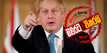 රනිල්ට බ්‍රිතාන්‍යයෙන් ඇමැතිකමක්