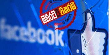 ජාතිවාදය අවුස්සන්න ඉඩදුන්නාට ෆේස්බුක් ලංකාවෙන් සමාව ඉල්ලයි