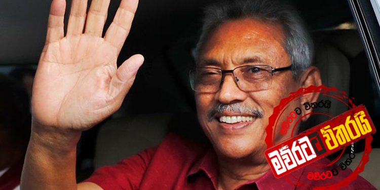 අමෙරිකාව ගෝඨාභයව අතහරී