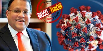 මාර්තු අපලය: බොන්ඩ් සහ කොවිඩ් (උපුල් ජෝශප් ප්‍රනාන්දුගේ ගුරුදා විග්‍රහය)