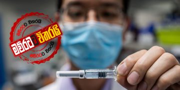 කොර‌ෝනා මරන්න ඉතාලියෙන් බෙහෙතක් හොයා ගනී (VIDEO)