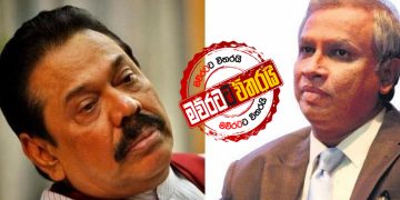 මහ රෑ සුමන්තිරන් මහින්දගේ ගෙදරට එයි: පැයක සාකච්ජාවක්