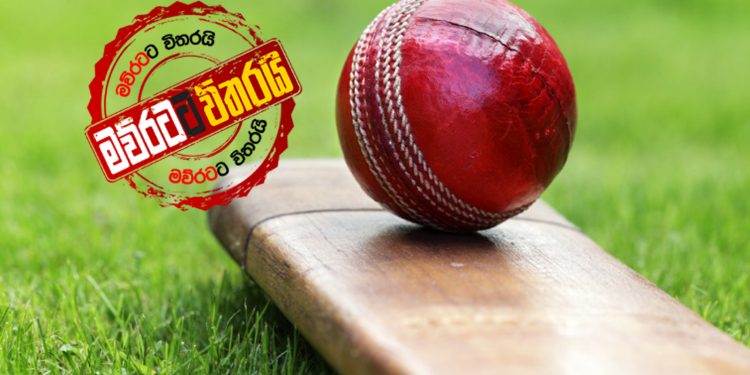 වයඹින් ආ තරුණ ක්‍රිකට් තරුවක් කුඩු බොන්න පුරුදු වෙලා