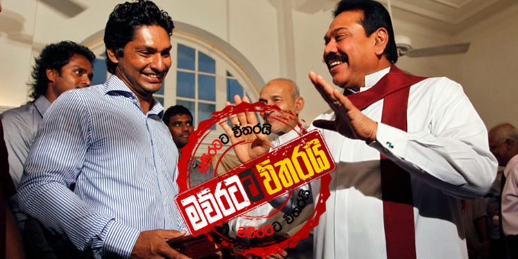බන්දුලගේ ක්‍රිකට් නාඩගම ගැන කතා කරන්න මහින්ද සංගා-මහේල-මහානාම කැඳවයි