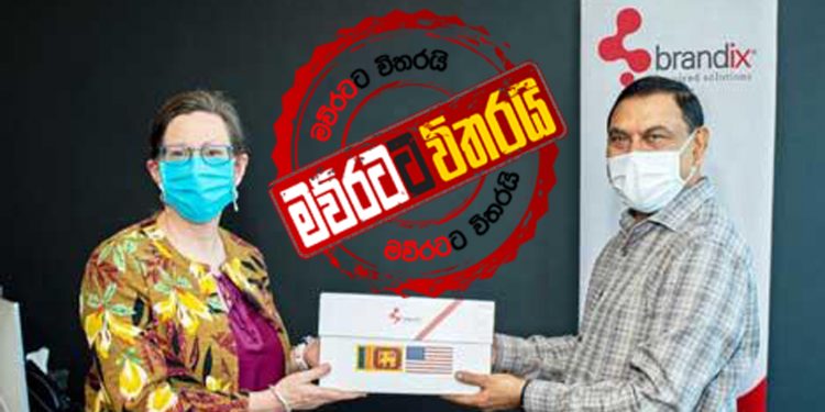 බැසිල් මාස්ක් කෝටි 20ක් අමෙරිකාවට බාර දෙයි