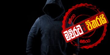 එයාර්පෝට් එකේ යකා නටපු ඇමැති පුතා කව්ද? (VIDEO)