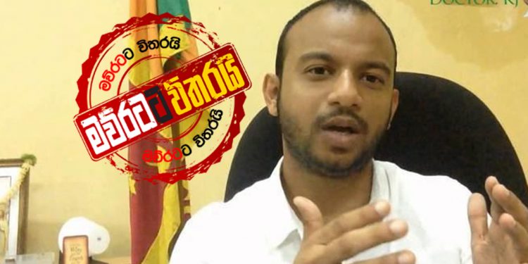අසභ්ය වීඩියෝව ගැන කවින්දගෙන් නිවේදනයක්