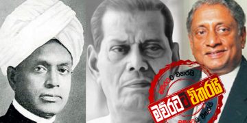 රාමනාදන්-කදිරගාමර්-බෙග් වෙසක්වලට කරපු දේ ඔබ දන්නවාද?