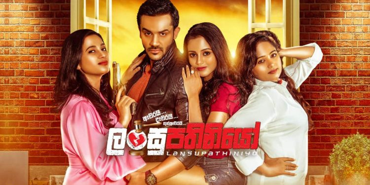 ලංසුපතිනියෝ තහනම් වෙයිද