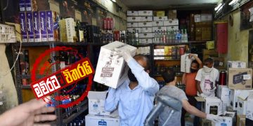 බෝතල් ප්‍රශ්නෙ ඉවරයි: හැබැයි කොළඹ-ගම්පහ විතරක් අවුල්
