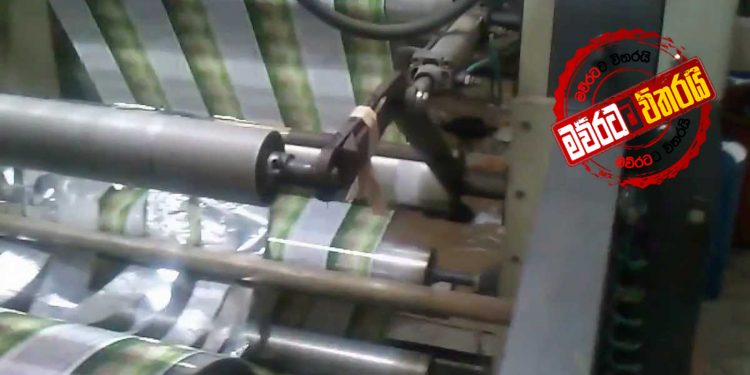 මහබැංකුව සල්ලි අච්චු ගහපු බව පිළිගනී: හේතුවත් කියයි