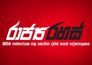 කවින්දගේ ඔළුවට කඩන් වැටුණු අසභ්‍ය වීඩියෝව…