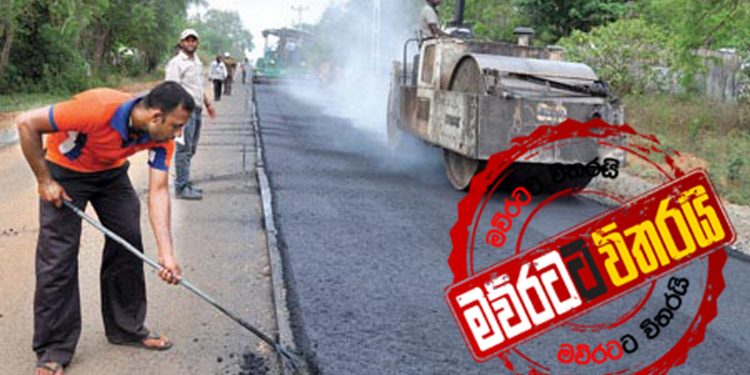 පාරවල් හදන්න ආණ්ඩුව චීනෙන් බිලියන 15ක ණයක් ඉල්ලයි