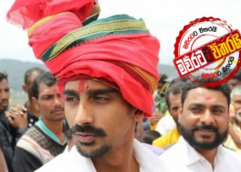 තොණ්ඩමන් වෙනුවෙන් පුතා ජීවන් තරගයට