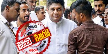 යුරෝපා සංගමය දුන් කෝටි 450ට  ආණ්ඩුව මොකද කළේ? (VIDEO)