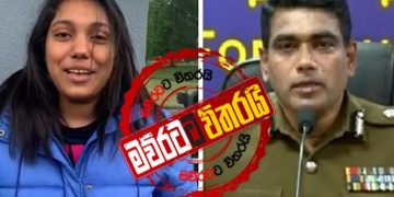සයිබර් ප්‍රහාරයකින් අජිත් රෝහණ බේරුණේ කොහොමද?