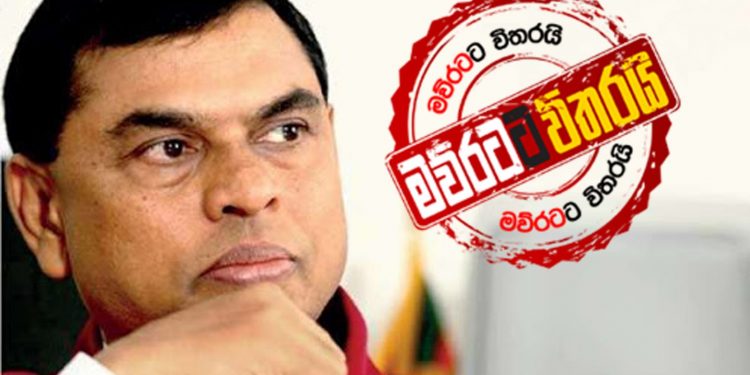 බැසිල් දුක්වෙයි
