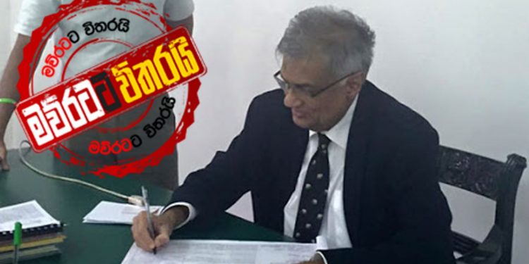 රනිල් කෘත්යාධිකාරියෙන් 99ක් නෙරපයි: සජිත්ගේ නියෝජ්ය නායකත්වයත් ගනී