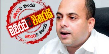 රට හදන හැටි: මේ සතියේ මරික්කාර්
