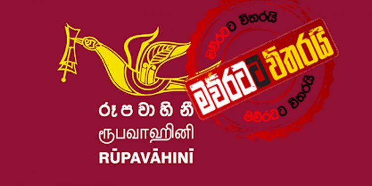 ජපනා ලංකාවට දුන් රූපවාහිනිය අපේ එවුන් කාලා විනාසයි: පඩි ගෙවන්න කෝටි 20ක ණයක් ඉල්ලයි
