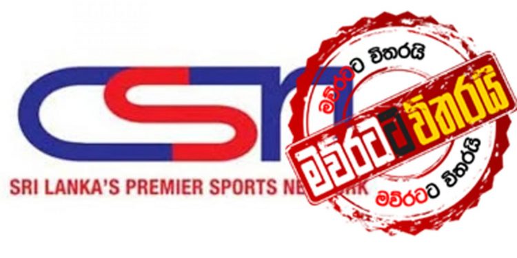 CSN යළි පෙනෙයි