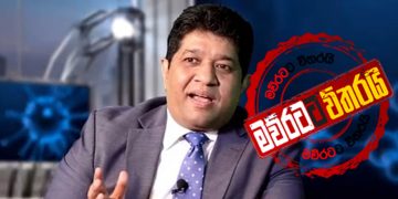 සදාචාරය-සභ්‍යත්වය බල්ලට දමා තුට්ටු දෙකට වැටුණු මාධ්‍යකරණය