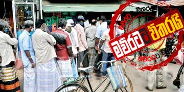 බාර් ඇරියාට ජාසිංහගේ විරෝධය