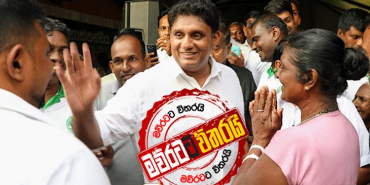 පඩි කැපුණු සේවකයන් වෙනුවෙන් සජිත් එළියට එයි (VIDEO)