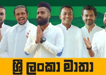 IDH රෝහලට වෙන් කළ ‘ශ්‍රී ලංකා මාතා’