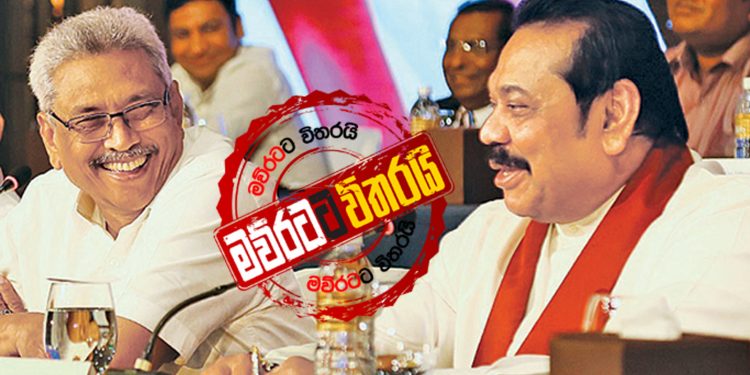 ජනපතිගේ ප්‍රජා අයිතිය අහෝසි කිරීමේ කතාවට මහින්ද උත්තර දෙයි