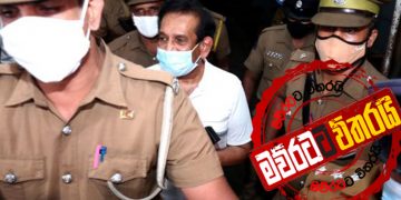 රාජිත බැලීම තහනම්