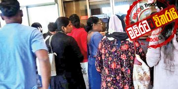 කුවේට්වල දුක් විඳින අපේ මිනිස්සු… (VIDEO)