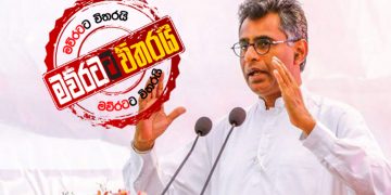 එක පාරටම ආපු කැබිනට් පත්‍රිකාව ගැන චම්පිකගෙන් හෙළි කිරීමක් (VIDEO)